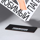 Фигура деревянная, стела «Любимый папа», 18,3 х 12,3 см - Фото 6