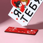 Фигура деревянная, стела «Я люблю тебя», 15.5×12.9 см - Фото 6