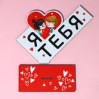 Фигура деревянная, стела «Я люблю тебя», 15.5×12.9 см - Фото 7