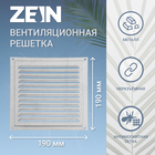 Решетка вентиляционная ZEIN Люкс РМ1919Ц, 190 х 190 мм, с сеткой, металлическая, оцинковка - фото 321071292