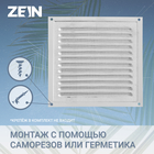 Решетка вентиляционная ZEIN Люкс РМ1919Ц, 190 х 190 мм, с сеткой, металлическая, оцинковка - фото 9072797