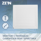 Решетка вентиляционная ZEIN Люкс РМ3030, 300 х 300 мм, с сеткой, металлическая, белая - Фото 2