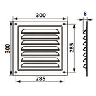 Решетка вентиляционная ZEIN Люкс РМ3030, 300 х 300 мм, с сеткой, металлическая, белая - фото 9182070