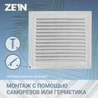 Решетка вентиляционная ZEIN Люкс РМ3030Ц, 300 х 300 мм, с сеткой, металлическая, оцинковка - фото 9933348