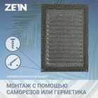 Решетка вентиляционная ZEIN Люкс РМ2030СР, 200 х 300 мм, с сеткой, металлическая, серебро - фото 9072821