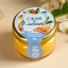 Крем-мёд «Следуй за мечтой», вкус: апельсин, 30 г. - фото 301197132