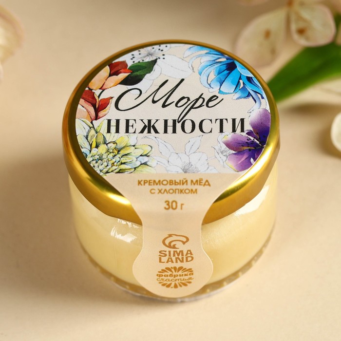 Крем-мёд «Море нежности», вкус: хлопок, 30 г. - Фото 1