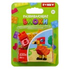 Конструктор детский Funky Toys «Попугай», с крупными блоками, 26 деталей - фото 9613698
