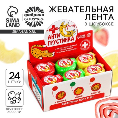 УЦЕНКА УЦЕНКА Жевательная лента "Скорая сладкая помощь", 8 г х 24 шт
