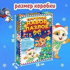 Творческий набор пазлов «Встречаем Новый год», 2 пазла, 54 и 60 деталей - фото 5121326