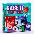 Адвент календарь новогодний с открытками «Письмо с заданием от Деда Мороза» - Фото 3