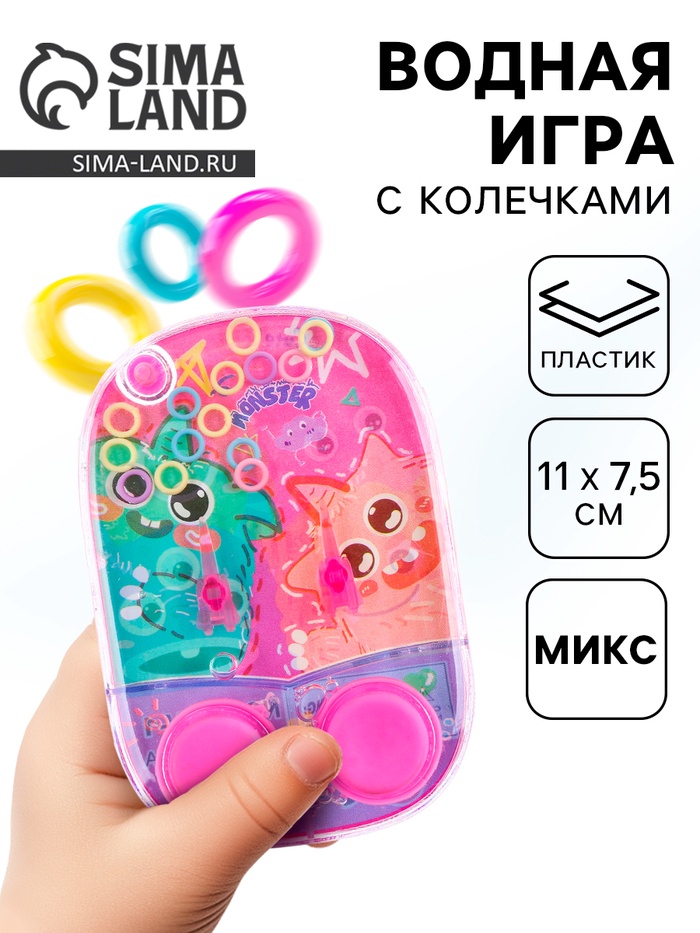 Водная игра с колечками «Монстрики», МИКС - Фото 1
