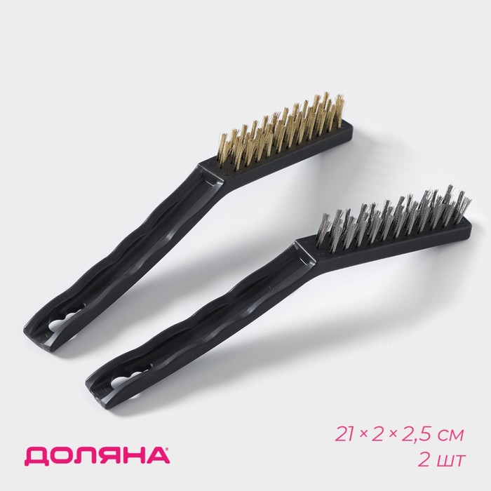 Набор щёток универсальных Доляна, 2 шт., 21×2×2.5 см, рабочая часть 8.5×1.5×1.5 см, цвет чёрный - Фото 1