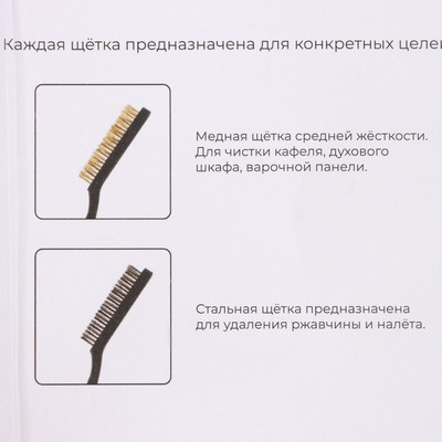Набор щёток универсальных Доляна, 2 шт., 21×2×2.5 см, рабочая часть 8.5×1.5×1.5 см, цвет чёрный