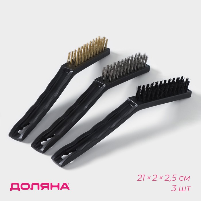 Набор щёток универсальных Доляна, 3 шт., 21×2×2.5 см, рабочая часть 8.5×1.5×1.5 см, цвет чёрный