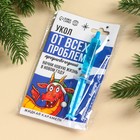 Жидкая карамель в шприце «От всех проблем», 5,5 г. - фото 24130961