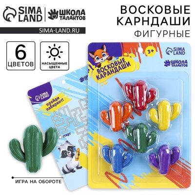Восковые карандаши «Кактус», набор 6 шт.