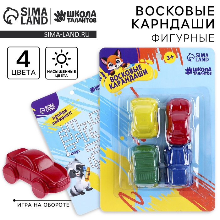 Восковые карандаши «Машины», набор 4 цвета - Фото 1