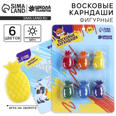 Восковые карандаши «Ананасы», набор 6 цветов