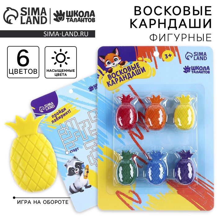 Восковые карандаши «Ананасы», набор 6 цветов - Фото 1