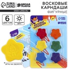 Восковые карандаши «Звезды», набор 6 цветов - Фото 1
