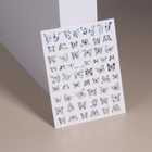 Наклейки для ногтей «Сияющие бабочки», металлизированные, голография, цвет серебристый - фото 320721139