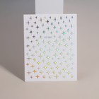 Наклейки для ногтей «Звезда», объёмные, металлизированные, цвет серебристый - Фото 2