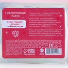 Патчи для глаз «На утро 1 января», 1 пара, Чистое счастье 9791311 - фото 13906741