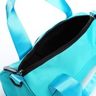 Сумка молодёжная на молнии, 28×15×15 см, бирюзовая - Фото 6