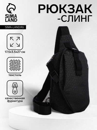 Сумка-слинг на молнии, 3 наружных кармана, чёрная