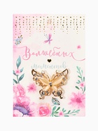 Брошь «Бабочка», цвет бежевый в золоте - Фото 4