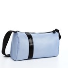 Сумка молодёжная на молнии, 29×11×15 см, голубая - Фото 4