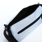 Сумка молодёжная на молнии, 29×11×15 см, голубая - Фото 6