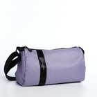 Сумка молодёжная на молнии, 29×11×15 см, сиреневая - Фото 4