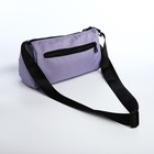 Сумка молодёжная на молнии, 29×11×15 см, сиреневая - Фото 5