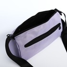 Сумка молодёжная на молнии, 29×11×15 см, сиреневая - Фото 6