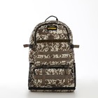 Рюкзак туристический на молнии, с увеличением, 6 наружных кармана, цвет бежевый/коричневый - фото 7873526