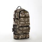 Рюкзак туристический на молнии, с увеличением, 6 наружных кармана, цвет бежевый/коричневый - фото 7873529