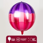 Воздушный шар фольгированный 20" «Сфера полосатая», фуксия - Фото 1