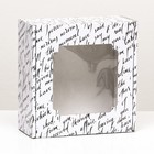 Коробка самосборная, с окном, "Письмо" 19 х 19 х 9 см  набор 5 шт - фото 320721514