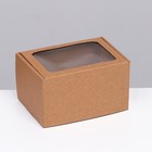 Коробка самосборная с окном, бурая, 17 x 12 x 10 см  набор 5 шт - фото 11595047