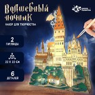 Новый год! Набор для творчества «Волшебный ночник» - фото 320573886