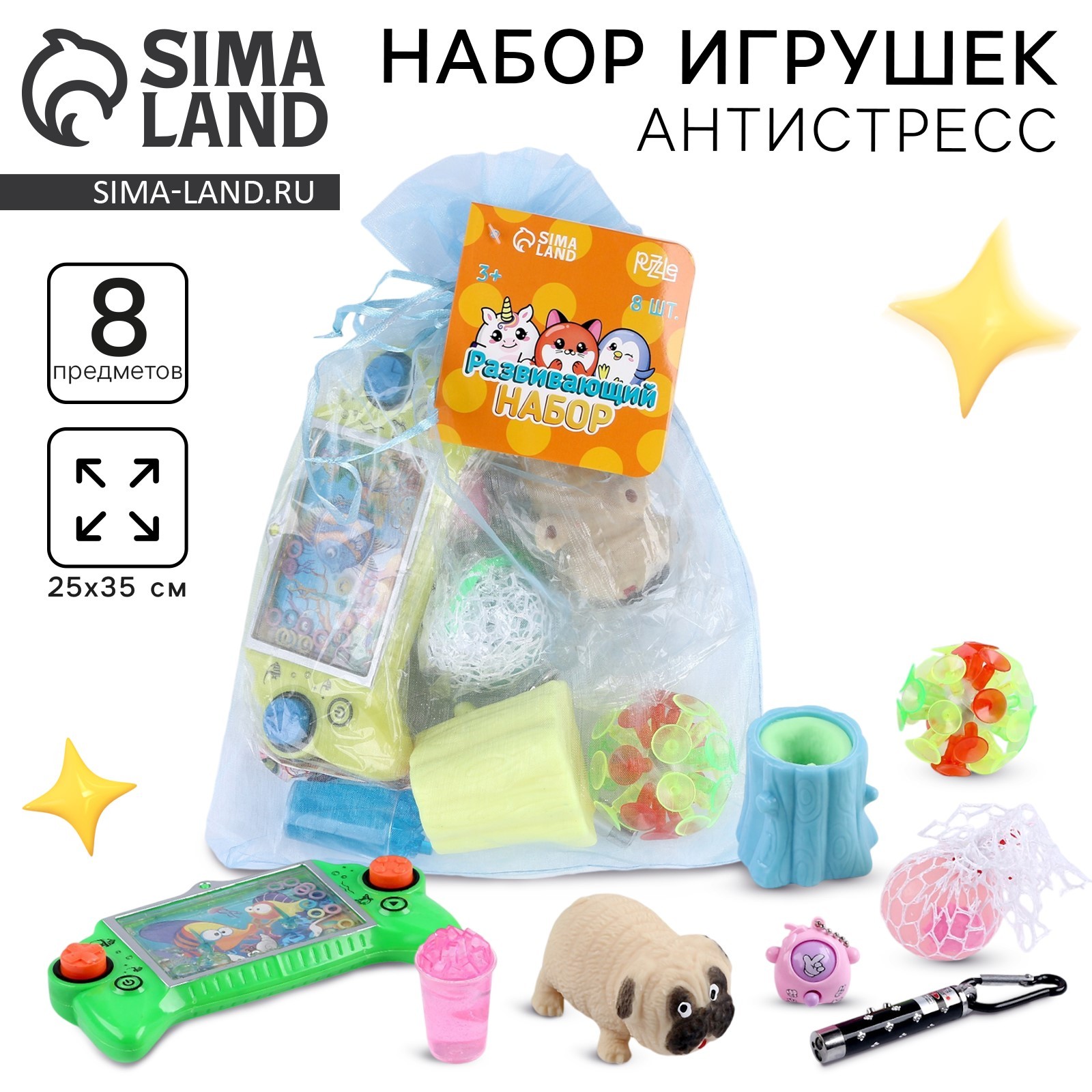 Набор игрушек-антистресс 3 (8 предметов) (9774908) - Купить по цене от ...