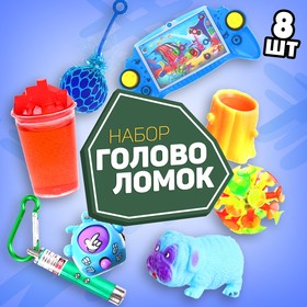 Набор игрушек-антистресс 3 (8 предметов) 9774908