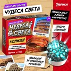 Набор для опытов «Чудеса света: Колизей» - Фото 1
