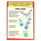 Набор для опытов «Чудеса света: Колизей» - Фото 13