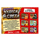 Набор для опытов «Чудеса света: Колизей» - Фото 15