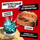 Набор для опытов «Чудеса света: Колизей» - Фото 3