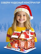 Конструктор 3D «Дом Деда Мороза», с гирляндой, 34 детали - Фото 3