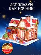 Конструктор 3D «Дом Деда Мороза», с гирляндой, 34 детали - Фото 4